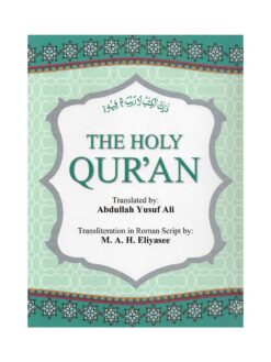 The Holy Qur'an - English Translation, Transliteration, and Arabic Text - Hardcover ii1738 (1)